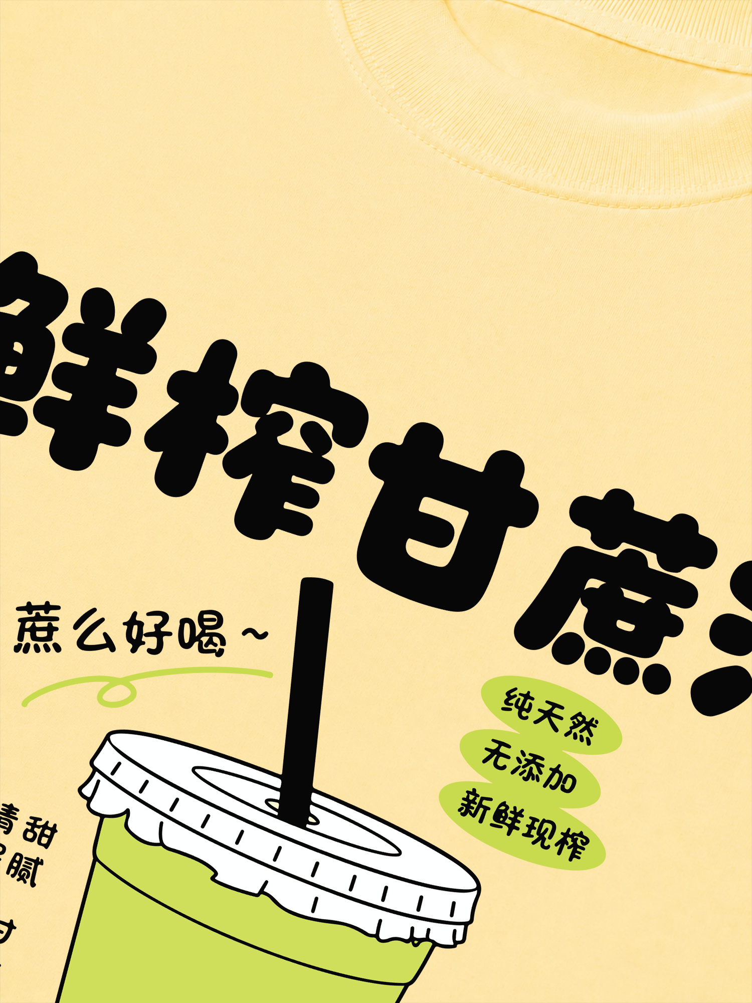 Áo Thun Relaxed Fit Daily Cup Sugarcane Juice